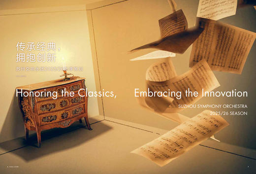 音乐爱好者2025年9月刊 商品图4