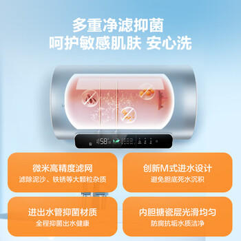 统帅海尔出品60升电热水器京东自营上门安装2200W节能速热  家用节能储水式一级能效LD5PRO 商品图3