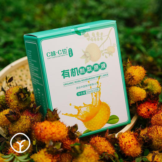 有机刺梨原液(50ml*10袋)/盒 商品图2