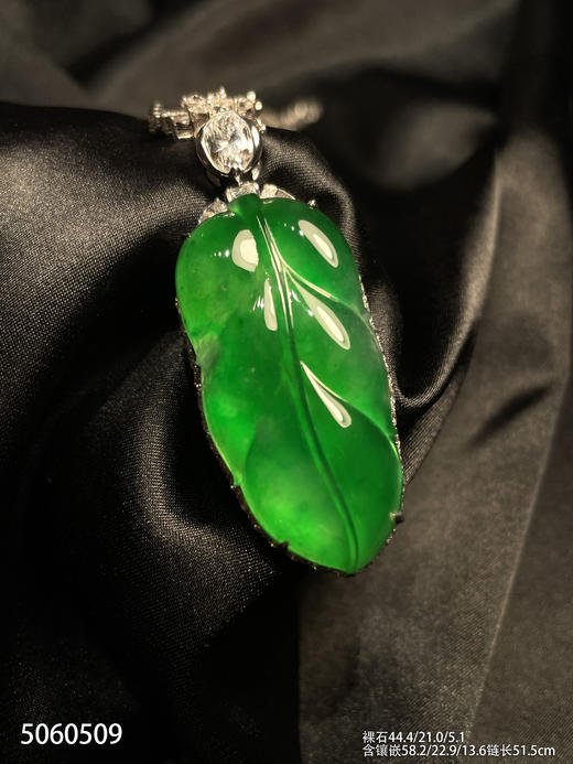 高冰种艳绿叶子吊坠【5060509】具体价格微信咨询 商品图0