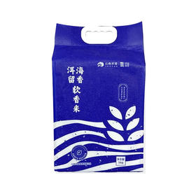 【超市】洱海留香高原软香米基础款5kg