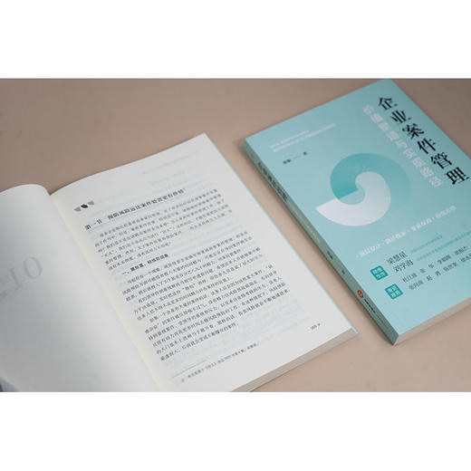 企业案件管理：价值塑造与实现路径  曾靳著 法律出版社 商品图5