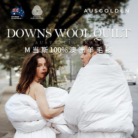 热卖！真羊毛巨暖和！澳洲品牌AusGolden M系列100澳洲进口羊毛 四季被/羊毛冬被/胖胖枕  舒适保暖 多规格可选