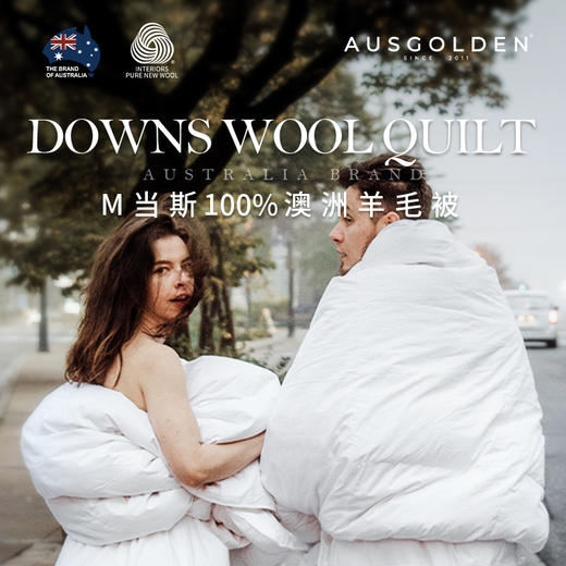 热卖！真羊毛巨暖和！澳洲品牌AusGolden M系列100澳洲进口羊毛 四季被/羊毛冬被/胖胖枕  舒适保暖 多规格可选 商品图0