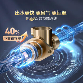 海尔【MODEL 13升】 一厨一卫黄金升数 恒温节能速热安全 低水压启动 上门安装 燃气热水器天然气 商品图4