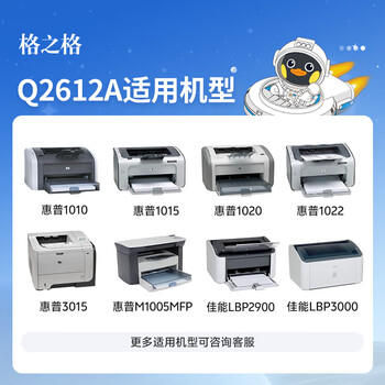 格之格2612a硒鼓 适用惠普m1005硒鼓 hp1020plus硒鼓 1010 1018 3050佳能2900硒鼓 303打印机 12a墨盒易加粉 商品图3