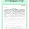 2026版《中学生议论文材料支撑大全》 商品缩略图3