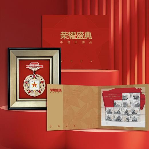 预定！80周年大阅兵纪念徽章！官方发行！拍2套包邮！ 商品图6