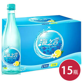 统一海之言柠檬味500ml*15（6925303754112）