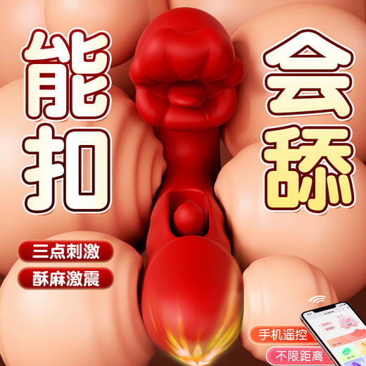 【能扣会舔三重快感】谜姬 舌吻潮生舌舔拍打跳蛋女用器具 商品图2