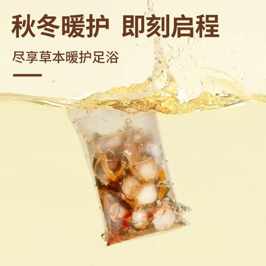 【到手60包】浴尚艾 湿寒足浴包 14味草本配方 真材实料 30包/袋*2袋 商品图2