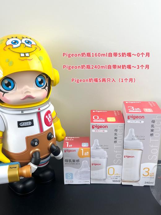 日本Pigeon贝亲奶瓶 贝亲硅胶仿母乳宝宝奶嘴 自然实感宽口径防胀气SS/S/M/L/LL/3L仿母乳奶嘴安全 商品图4