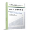 建筑信息模型管理（建筑信息模型技术员适用） 商品缩略图0