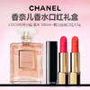 【送礼盒礼袋】CHANEL/香奈儿 COCO可可小姐 香水 100ml+香奈儿魅力丝绒口红3.5g 商品缩略图0