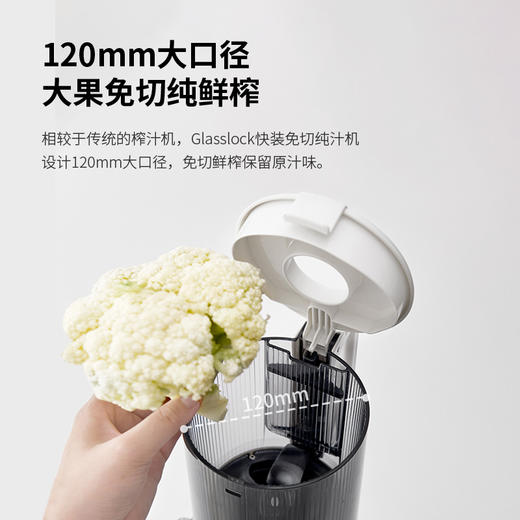 Glasslock榨汁机家用渣汁分离全自动原汁机大口径水果蔬炸果汁机 商品图6