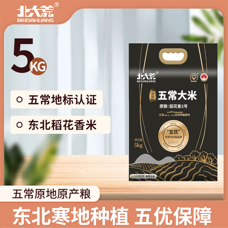 北大荒 致臻系列五常大米5kg