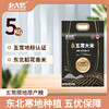 北大荒 致臻系列五常大米5kg 商品缩略图0