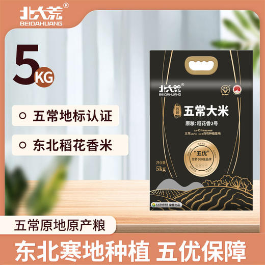 北大荒 致臻系列五常大米5kg 商品图0