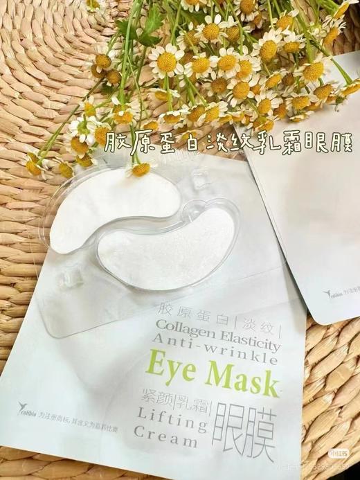 嘉莉比奥胶原蛋白紧颜淡纹乳霜眼膜 商品图0