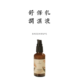 【积分兑换】舒润保湿乳液 10g