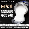 久兴困龙拉丝舒缓超滑缓痛拳交膏 150g 【药房直供】 商品缩略图4
