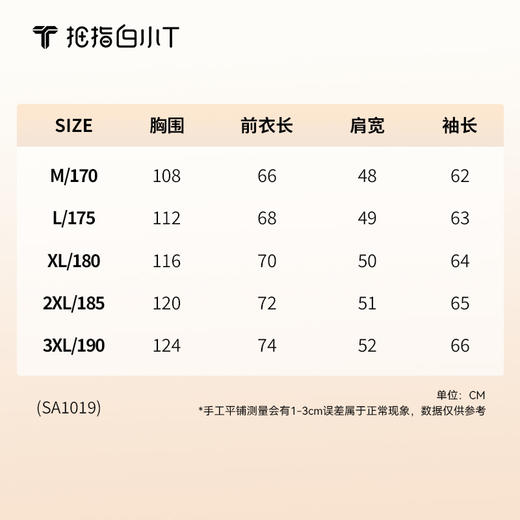 拇指白小T连帽开襟卫衣 商品图6