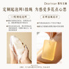 【你最珍桂】DearIrean 独特艾琳 你最珍桂花香沐浴净手家用固体香氛精油皂175g 商品缩略图4