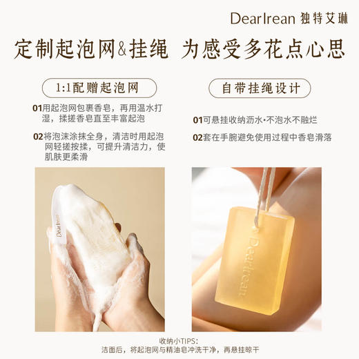 【你最珍桂】DearIrean 独特艾琳 你最珍桂花香沐浴净手家用固体香氛精油皂175g 商品图4