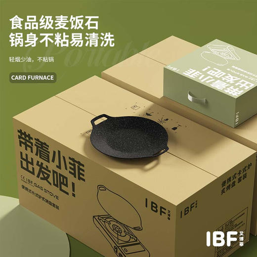 IBF艾博菲便携式卡式炉炙烤-铁盘套装IBFH-2302KT 商品图4