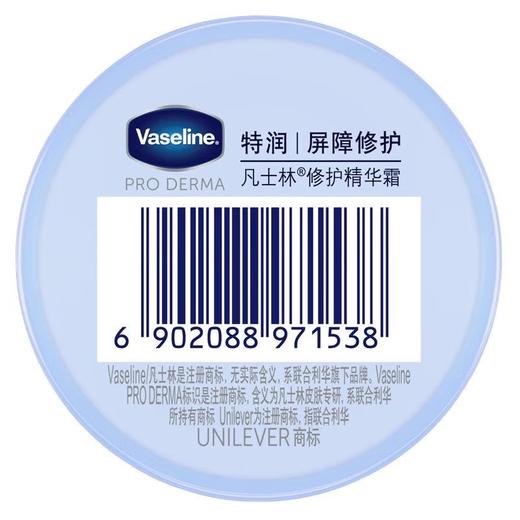 凡士林特润修护精华霜30g（250860） 商品图3