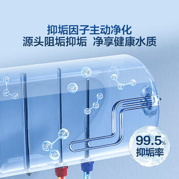 海尔电热水器60升 小红花JH7 无垢鲜活水净肤洗 免清洗 3300W变频速热一级能效 家用储水式 商品图4