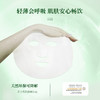 KOSSME蔻诗弥 神经酰胺积雪草舒缓面膜5片*4盒 商品缩略图3