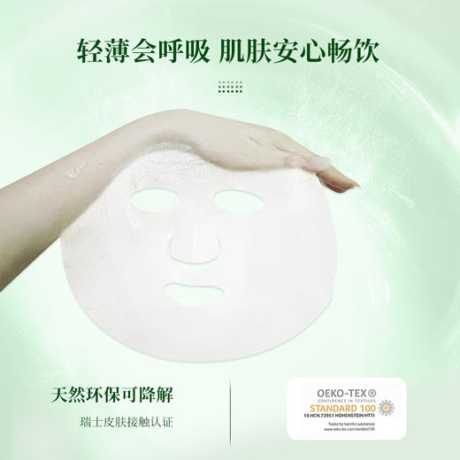 KOSSME蔻诗弥 神经酰胺积雪草舒缓面膜5片*4盒 商品图3