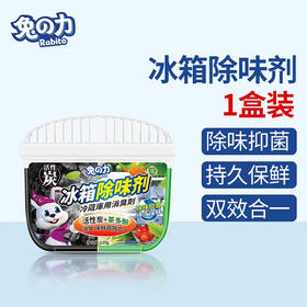 【超市】兔の力冰箱除味剂120g