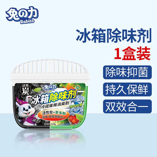 【超市】兔の力冰箱除味剂120g 商品图0