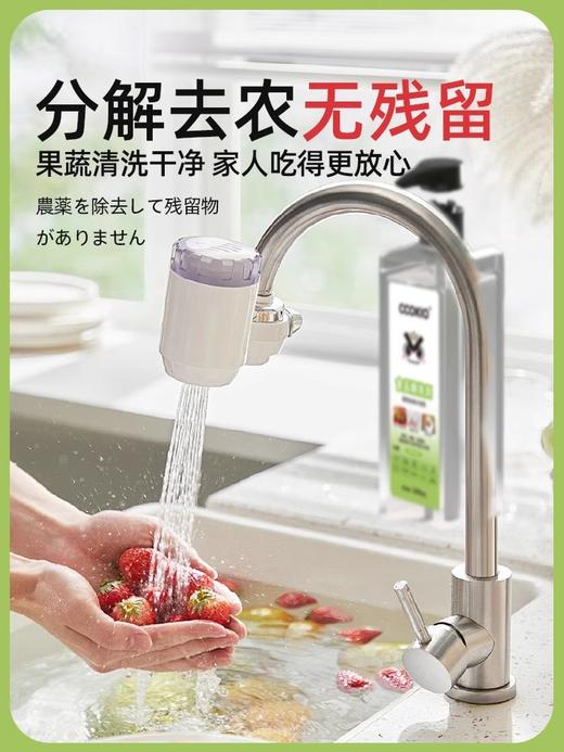CCOKIO酷优客植萃果蔬餐具清洗剂500ML 商品图2