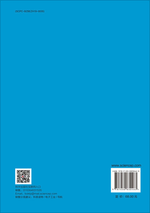 探索世界的惯性导航 商品图1