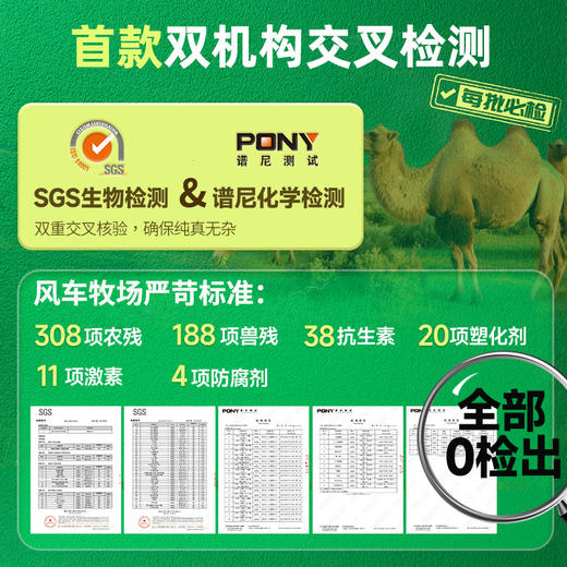 【新品狂欢价】风车牧场 驼奶粉 100%纯骆驼乳粉  中国欧盟双有机 低GI 三高 老年人 商品图1
