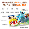 【支持点读】 新版首发-宝宝读西游系列-经典国学启蒙，（3-6岁） 商品缩略图3