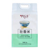 【超市】八宝贡云南壮香米5kg 商品缩略图0