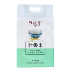 【超市】八宝贡云南壮香米5kg