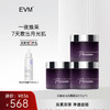 【面膜囤货 秒杀机制】EVM 双紫夜光奶霜面膜100g*3盒 商品缩略图0