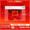 【中国邮政】2009建国六十周年国旗小型张金粉邮票封装版（信泰评级） 商品缩略图0