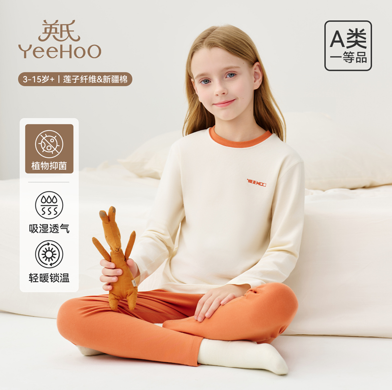 英氏男女童秋季秋衣秋裤内衣套装 | 经典圆领、宽松版型、舒适好穿、弹力裤腰、不紧不勒