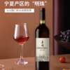【自营】中粮长城宁夏赤霞珠干红葡萄酒750ml 商品缩略图0