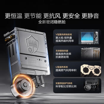 海尔【室外机 KW5】16升 水伺服恒温 一级静音 抗风防雨防晒安全 上门安装 家用天然气燃气热水器 商品图4