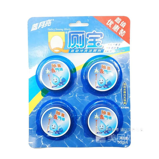 【超市】蓝月亮Q厕宝45g 商品图0