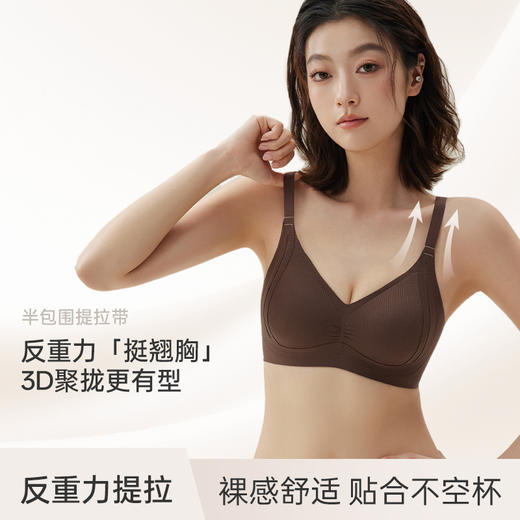 79买一送一！【欧莱飒小绷带挺挺内衣】反重力提拉 奶嘴胶软承托 半固定立体杯垫 饱满塑型 商品图1