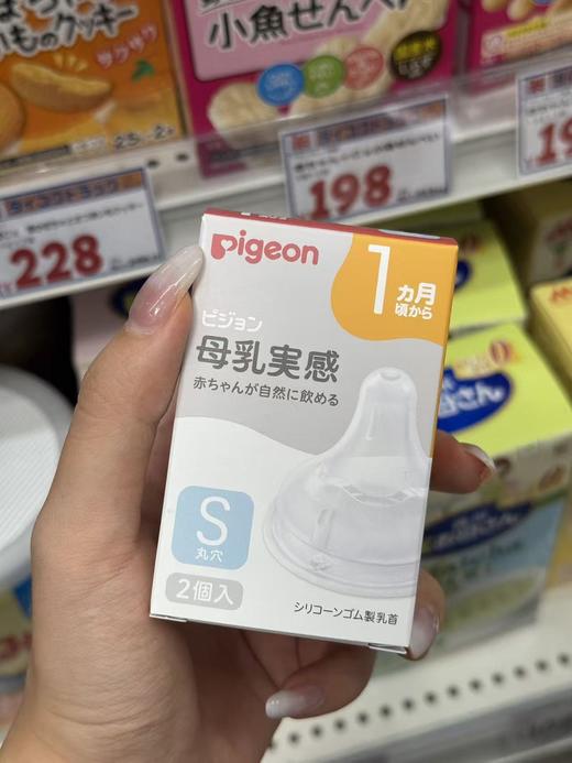 日本Pigeon贝亲奶瓶 贝亲硅胶仿母乳宝宝奶嘴 自然实感宽口径防胀气SS/S/M/L/LL/3L仿母乳奶嘴安全 商品图6