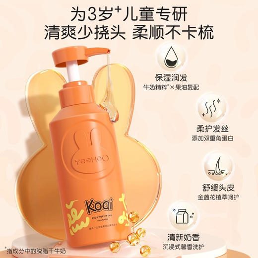 英氏 柔净儿童洗发水 商品图1